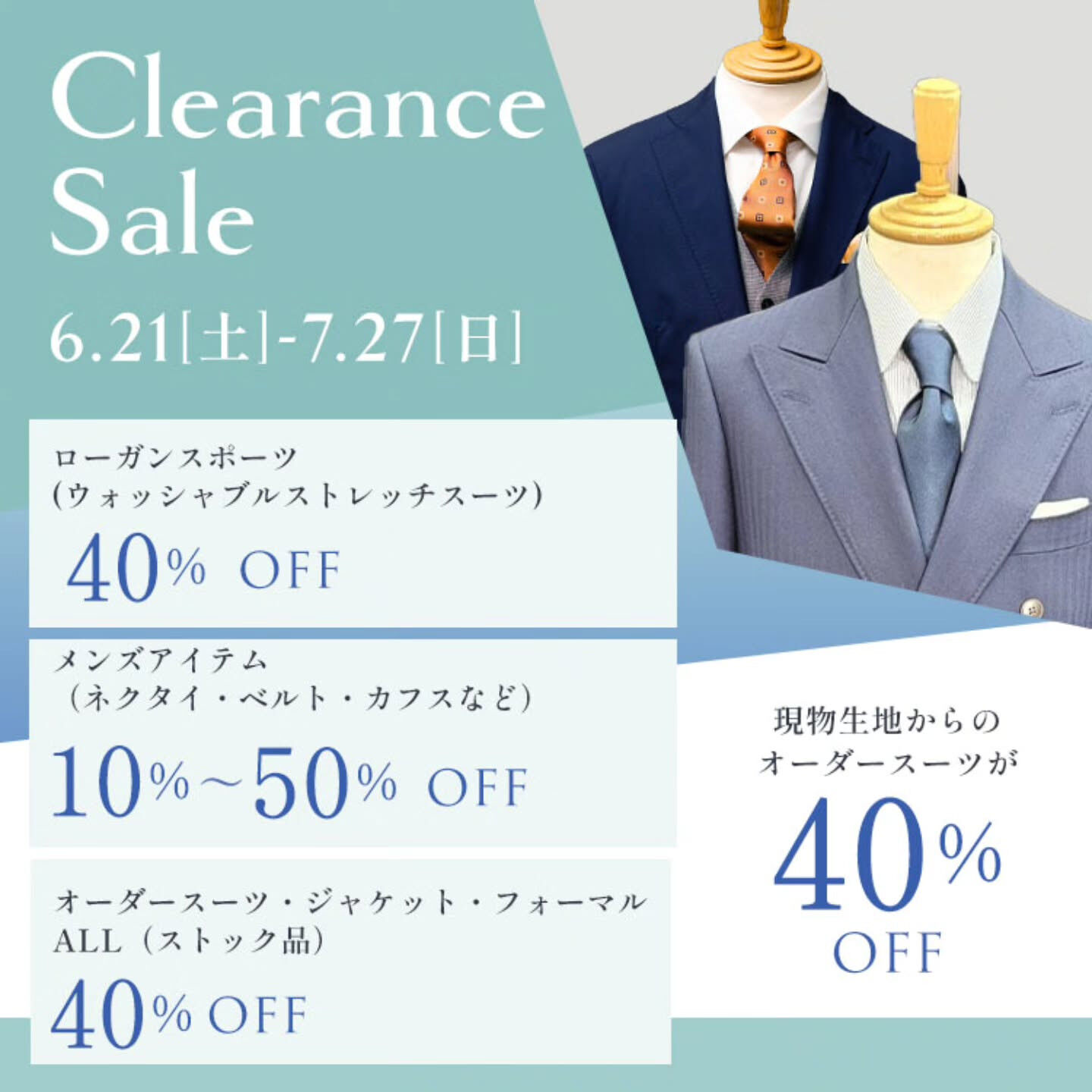【一宮店、東山店】