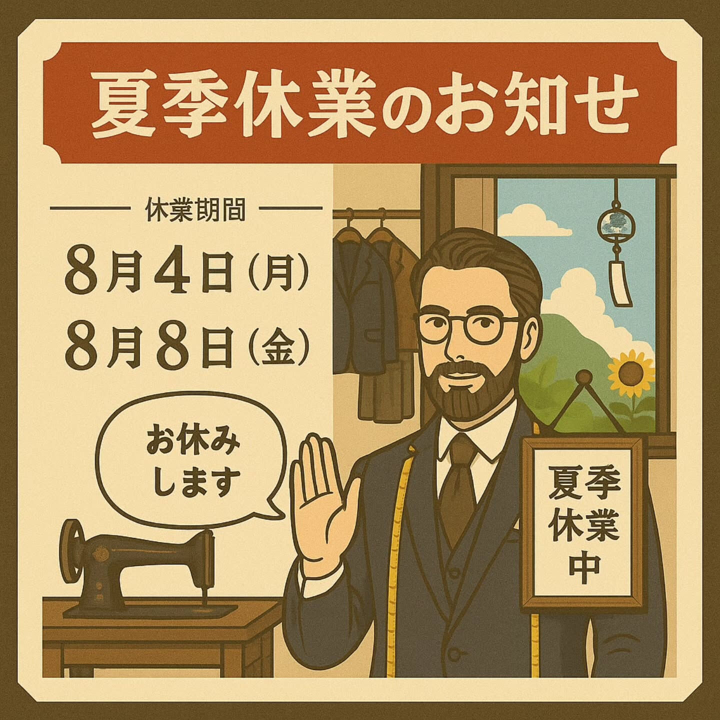 ヤマヨシ一宮本店