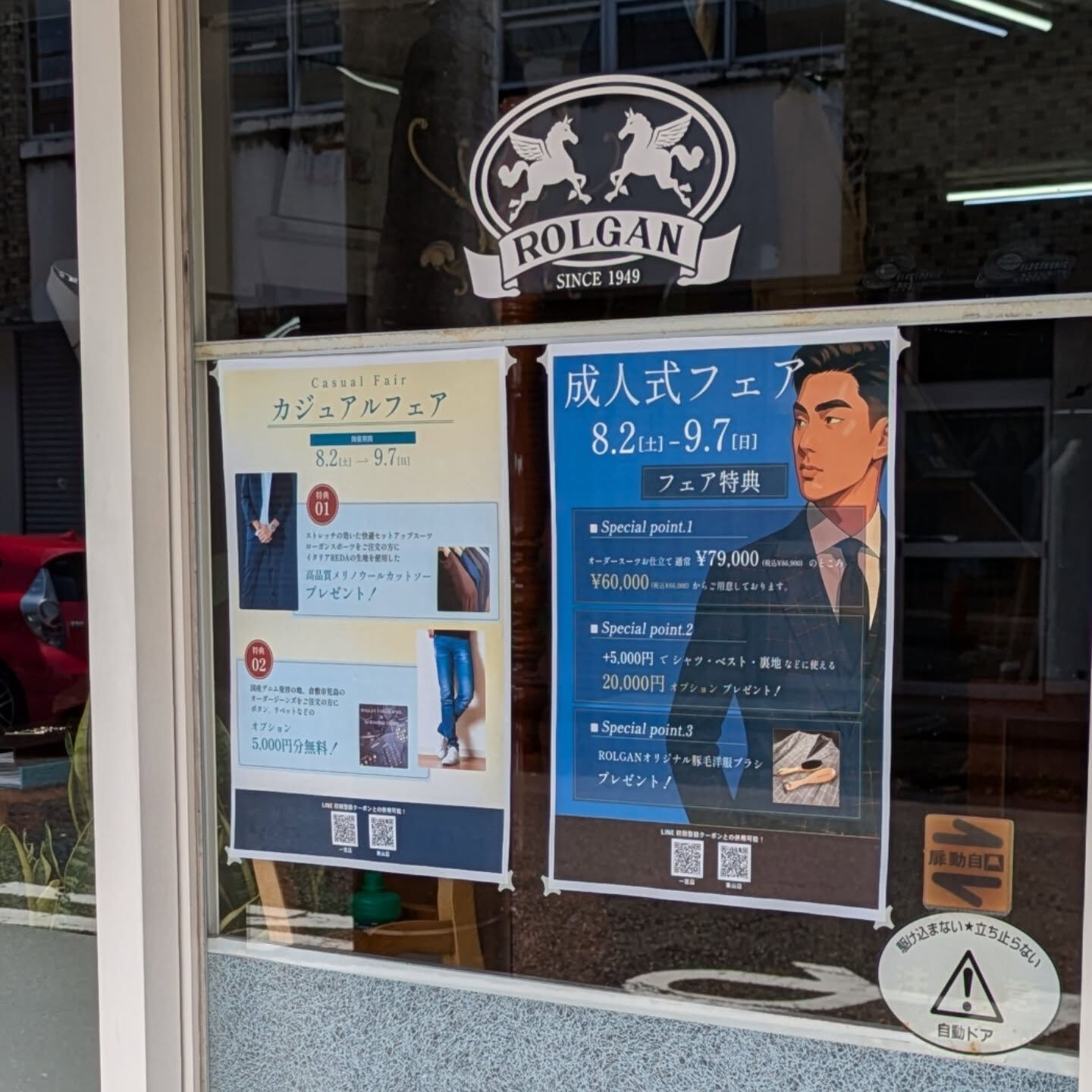 ヤマヨシ一宮店・東山店共に、8日(金)まで夏季休業中です