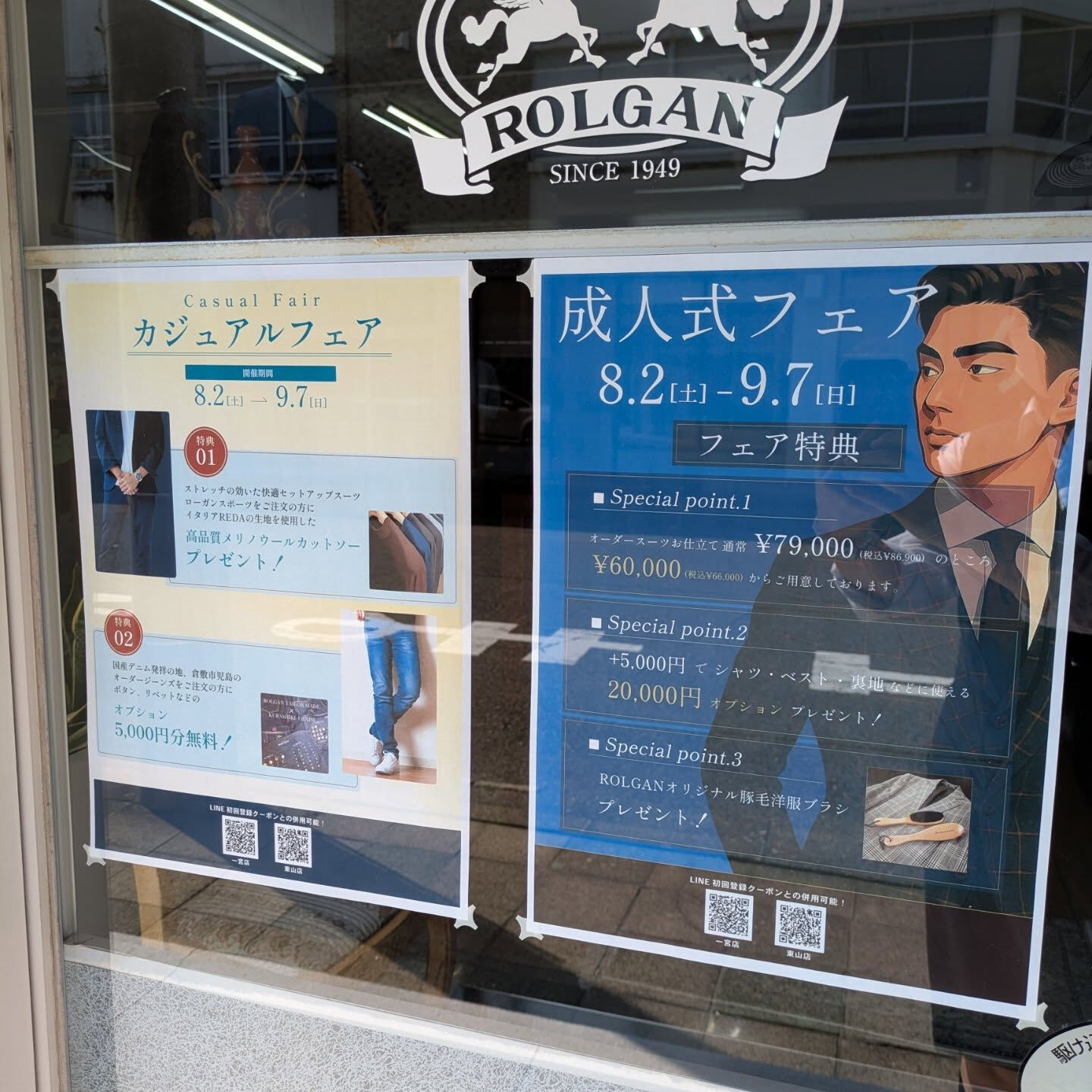 お仕立て上がりのご紹介です