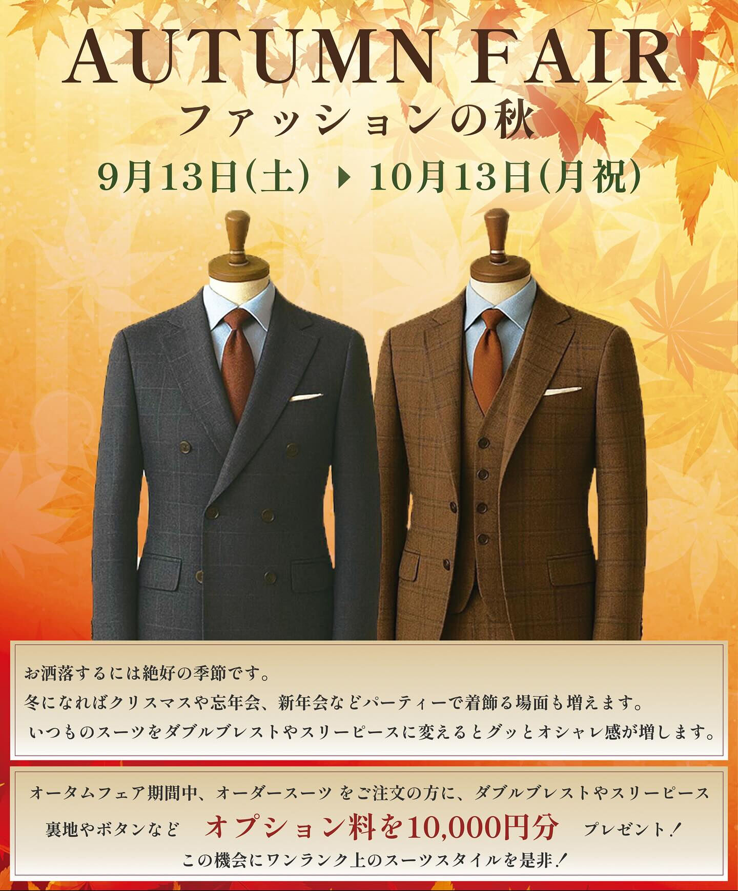 AUTUMN FAIR