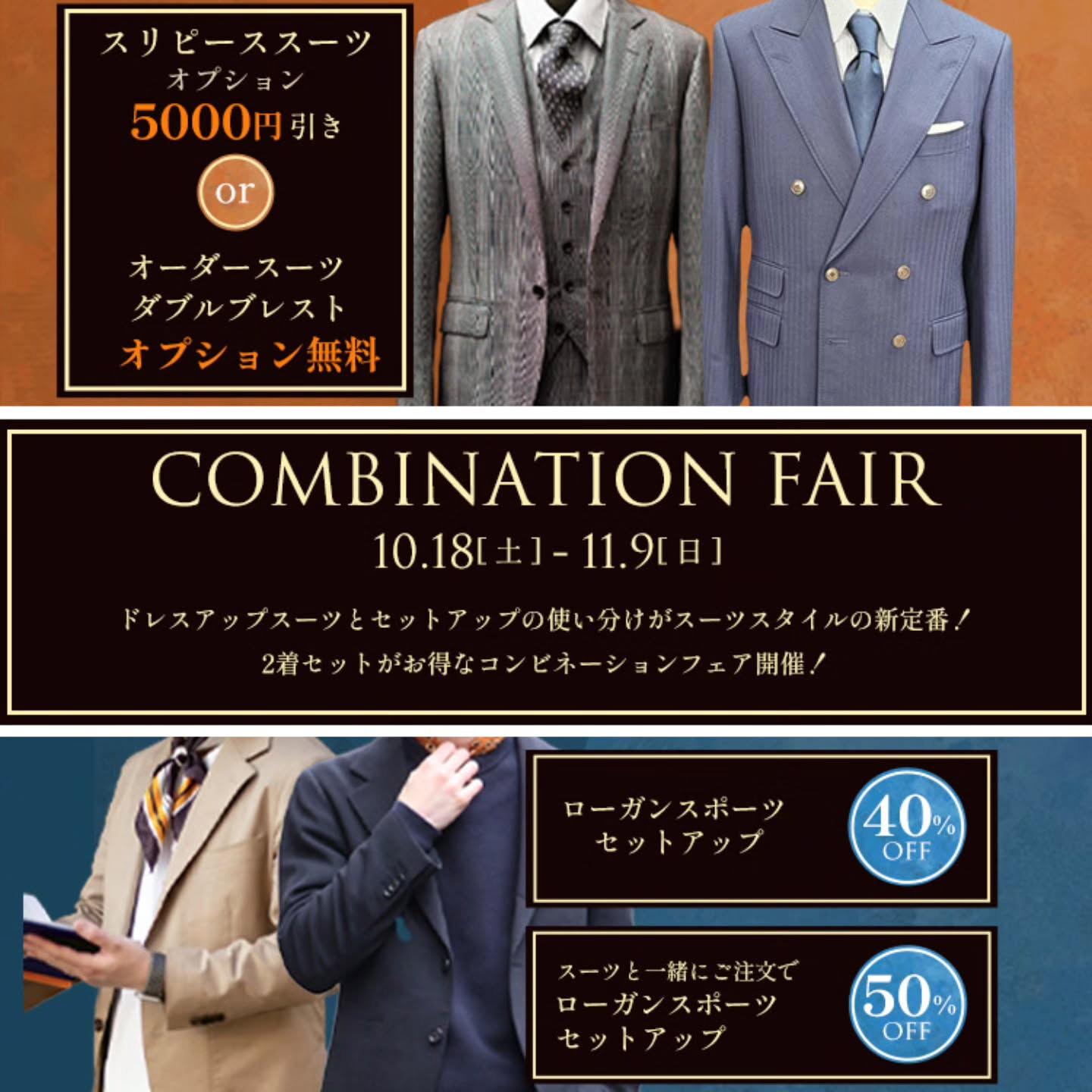 🌠COMBINATION FAIR🌠