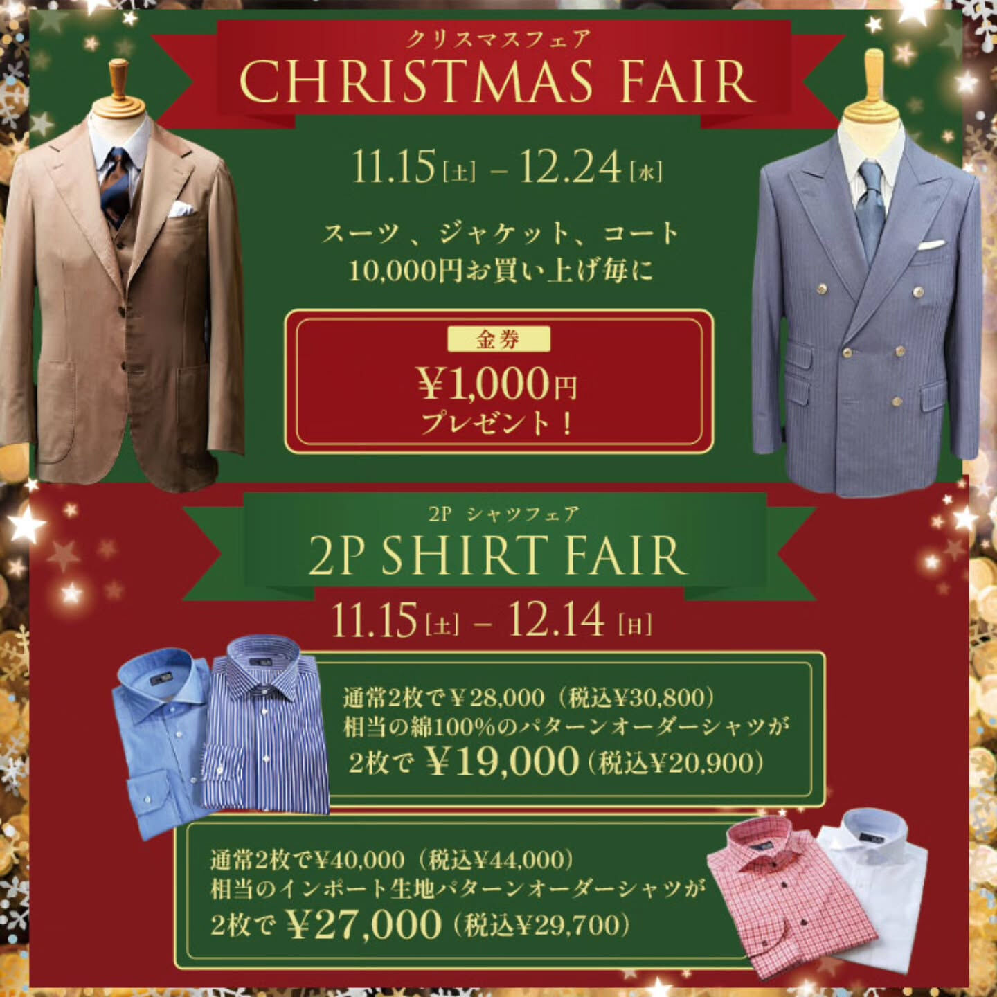 🎅🏻CHRISTMAS FAIR🎅🏻