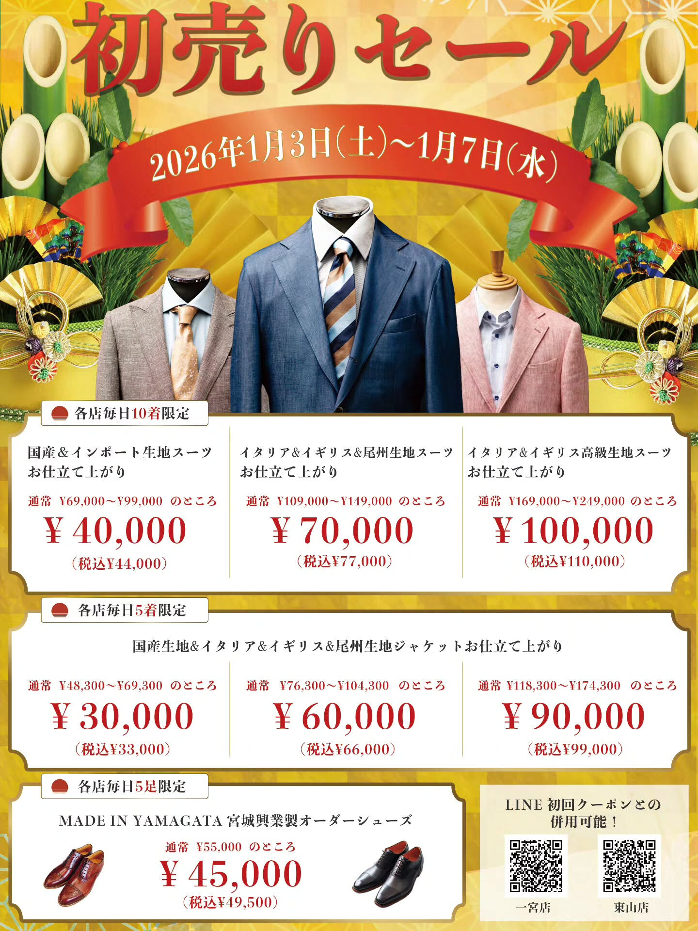 🎍明けましておめでとうございます🎍