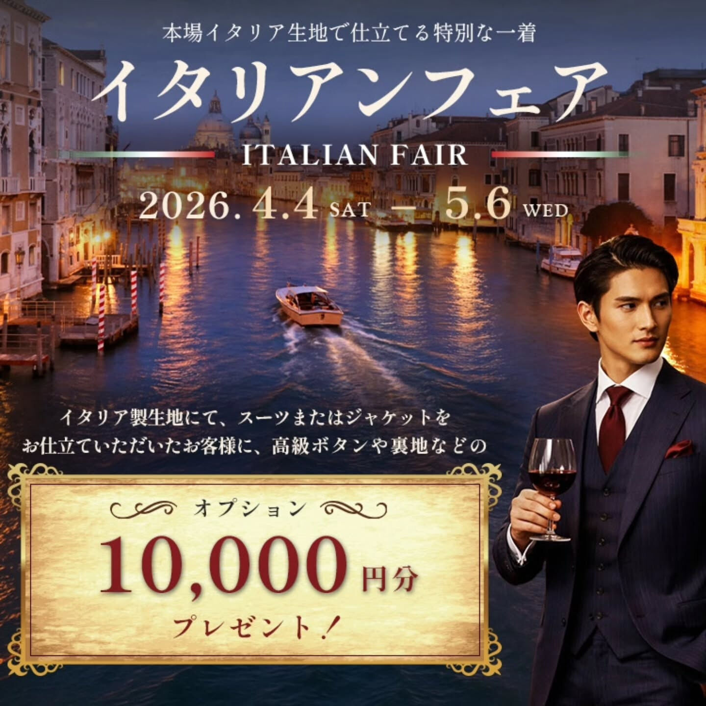 🇮🇹イタリアンフェア🇮🇹